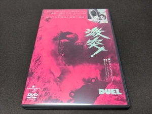 セル版 DVD 激突! / cb473