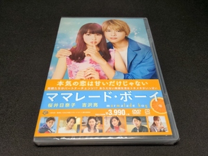 セル版 DVD 未開封 ママレード・ボーイ / 桜井日奈子, 吉沢 亮 / ci497