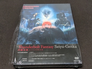 セル版 DVD サンダーボルトファンタジー / Thunderbolt Fantasy 西幽げん歌 / 完全生産限定版 / cg024