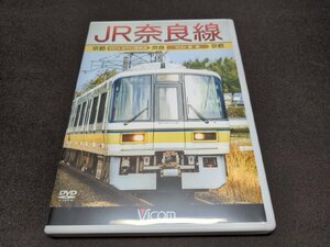 セル版 DVD JR奈良線 京都~奈良~京都 / ck584