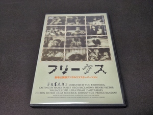 セル版 DVD フリークス / ch870
