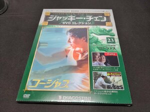 未開封 ジャッキー・チェン DVDコレクション 23 / ゴージャス / ei002