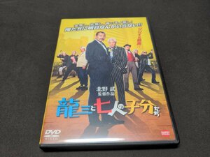 セル版 DVD 龍三と七人の子分たち / db611