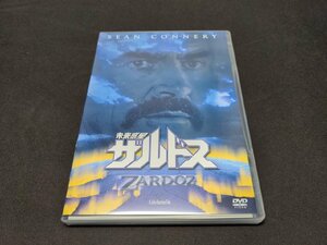セル版 DVD 未来惑星ザルドス / dg433
