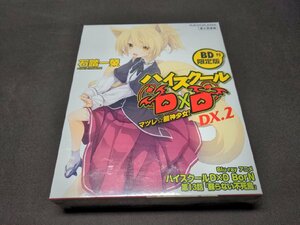 未開封 ハイスクールD×D DX.2 / マツレ☆龍神少女! / BD付限定版 / 第13話 蘇らない不死鳥 / cc853