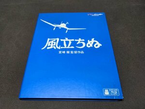 セル版 Blu-ray 風立ちぬ / 難有 / ed479