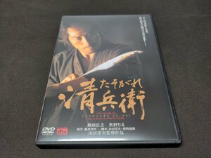 セル版 DVD たそがれ清兵衛 / ed464