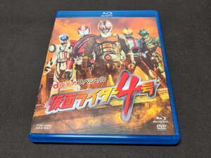 セル版 Blu-ray+DVD dビデオスペシャル 仮面ライダー4号 / 2枚組 / ed492