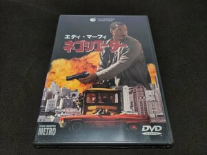 セル版 DVD 未開封 ネゴシエーター / 難有 / ed542