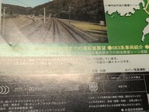 セル版 DVD 683系特急しらさぎ / 米原～金沢 / ej345_画像7