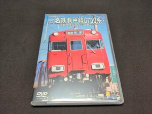 名鉄瀬戸線６７５０系 （栄町→尾張瀬戸／尾張瀬戸→栄町） （鉄道）