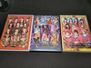 セル版 DVD ドリーム モーニング娘。DVD MAGAZINE / DVDマガジン Vol.1～3 / 3本セット / ej021