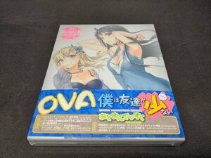 セル版 DVD 未開封 僕は友達が少ない あどおんでぃすく / ej366