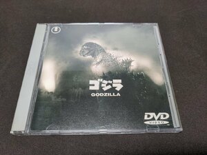 セル版 DVD ゴジラ 第1作 / ej328