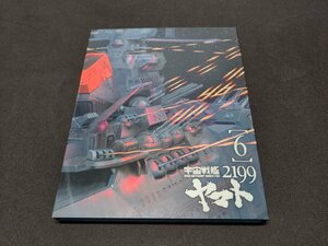 セル版 Blu-ray 宇宙戦艦ヤマト2199 6巻 / ei538