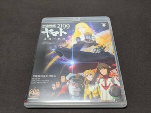 セル版 Blu-ray Audio 宇宙戦艦ヤマト2199 追憶の航海 オリジナル・サウンドトラック 5.1ch サラウンド・エディション / ei540
