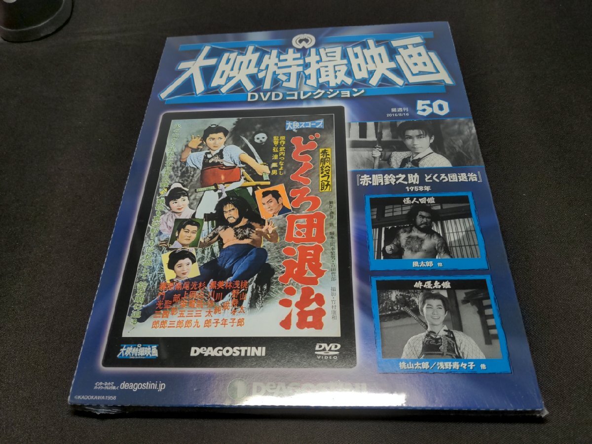 2024年最新】Yahoo!オークション -赤胴鈴之助dvdの中古品・新品・未