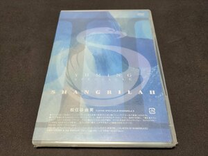セル版 DVD 未開封 松任谷由実 / YUMING SPECTACLE SHANGRILA II / ej174