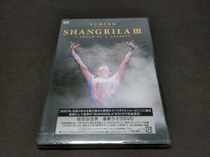 セル版 DVD 未開封 松任谷由実 / YUMING SPECTACLE SHANGRILA III / A DREAM OF A DOLPHIN / ej176