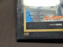セル版 DVD 未開封 キング・コング (1976) / 難有 / ej231_画像4