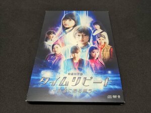 セル版 DVD+CD 演劇女子部 タイムリピート 永遠に君を思う / ej249