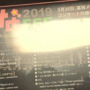 セル版 Blu-ray ハロー!プロジェクト ひなフェス 2019 / Hello! Project 20th Anniversary!!プレミアム / ej150の画像4