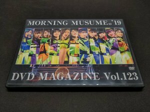 モーニング娘。'19 DVDマガジン / MORNING MUSUME。 DVD MAGAZINE Vol.123 / fc314