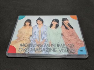 モーニング娘。'21 DVDマガジン / MORNING MUSUME。 DVD MAGAZINE Vol.135 / fc314