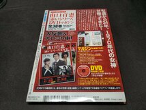 昭和の爆笑喜劇 DVDマガジン Vol.34 / クレージーだよ天下無敵 / ディスク未開封 / fc322_画像2