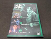 必殺仕事人 DVDコレクション 39 / 新 必殺仕事人 第29話~第31話 / DVDのみ / fc185_画像1