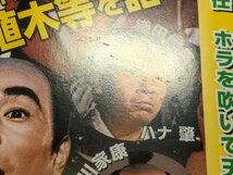 昭和の爆笑喜劇 DVDマガジン 9 / ホラ吹き太閣記 / ディスク未開封 / fc322_画像7