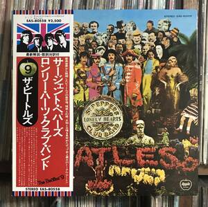 ザ・ビートルズ/ サージェント・ペパーズ・ロンリー・ハーツ・クラブ・バンド　LP 帯　ペーパークラフト　 The Beatles 