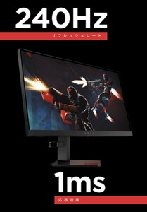 ゲーミングモニター　★240hz　★1ms　アームもセット！