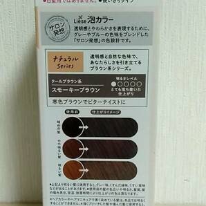 [m13030y z] リーゼ 泡カラー スモーキーブラウン 黒髪用ヘアカラーの画像3