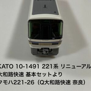カトー KATO 10-1491 221系 リニューアル車 大和路快速 基本セットより クモハ221-26【単品】