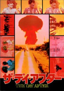 映画パンフレット　「ザ・デイ・アフター」　核のアメリカ本土爆撃　1984年
