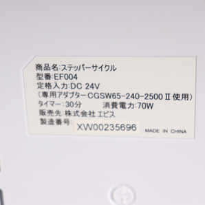 ★EBIS ステッパーサイクル EF004 エビス エクササイズ トレーニング 運動 健康器具 005JHJJF49の画像3