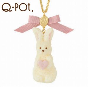 Q-pot. キューポット ネックレス ミルク うさぎ ラビット ロリータ 地雷系 アクセサリー ホワイトデー ギフト プレゼント