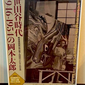 岡本太郎 ポスター