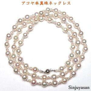 真珠屋さん 限定1本 2本ロング【ホワイトピンク】セミバロック 最高の色！10.0～4.0mm 101cm アコヤ真珠ネックレス 伊勢志摩産パール 新品