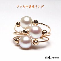 真珠屋さん 誰もが可愛く【フリーサイズ】ホワイトピンク 最高の色！5.9～5.6mm 3個 アコヤ真珠K18PGリング 18金 伊勢志摩産パール 新品_画像1