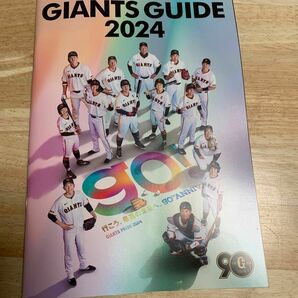 ジァイアンツガイド 2024 Vol.1 Giants guide