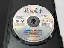 送料無料 DVD 花宵道中 安達祐実 レンタル落ち_画像2