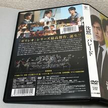 送料無料 DVD ガリレオ 沈黙のパレード 福山雅治 柴咲コウ 北村一輝 レンタル落ち_画像3