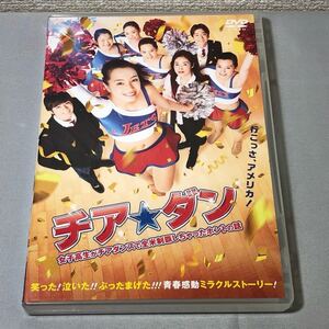 送料無料 DVD チア☆ダン 広瀬すず 中条あやみ レンタル落ち