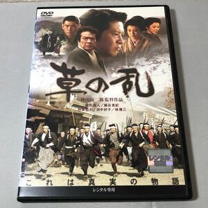 送料無料 DVD 草の乱 緒形直人 藤谷美紀 杉本哲太 田中好子 林隆三 神山征二郎 監督 レンタル落ち