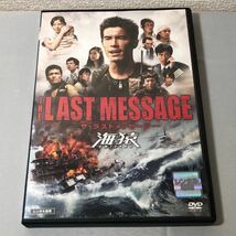 送料無料 DVD THE LAST MESSAGE ザ・ラストメッセージ 海猿 レンタル落ち_画像1