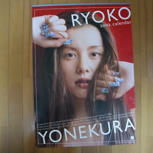 # Yonekura Ryoko 2002 год календарь 