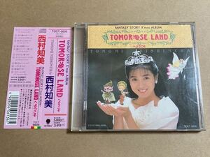 CD 西村知美 / TOMOROSE LANDへようこそ TOCT5605 ケーススレ 元々裏ジャケット無し