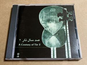 CD A CENTURY OF TAR 2 MCD73 JALIL SHAHNAZ : DARYUSH PIRNIAKAN イラン IRAN PERSIAN ペルシア　Mahoor Institute